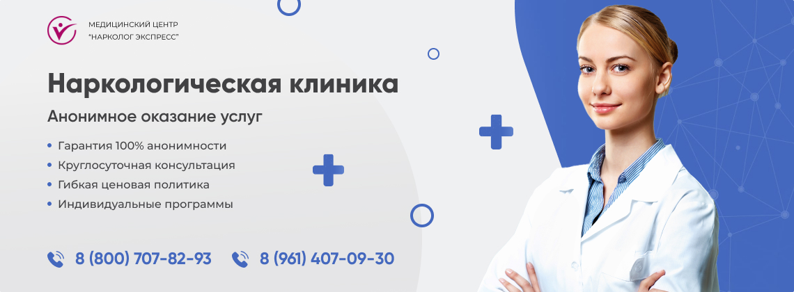 наркологическая-клиника.jpg в Серпухове | Нарколог Экспресс